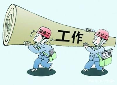 劳务派遣工能否签订无固定期限劳动合同？法律解析与实践探讨