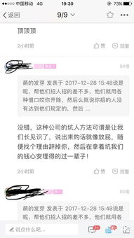 劳务派遣陷阱揭秘 有图有真相，警惕无良公司的坑人套路