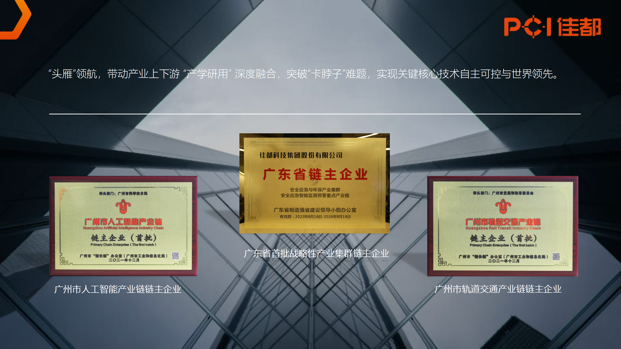 1721111246835548.png 2024.07.01金年会科技集团介绍(原版)_08(1).png